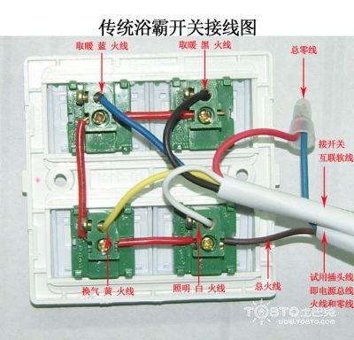 海口装修网教浴霸安装技巧